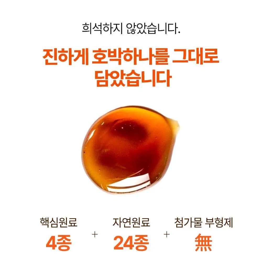 [권은비Pick]딥트 3일 V라인 호박하나 10포 (10일분) 상세페이지 21